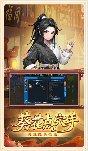 武林外传十年之约