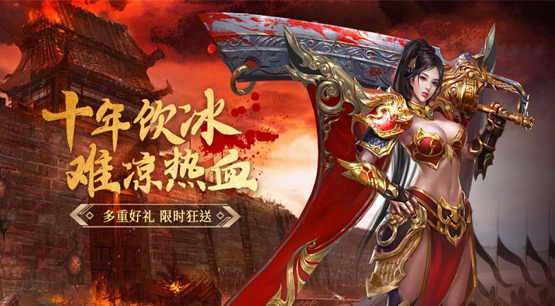 小小屠龙—原始火龙