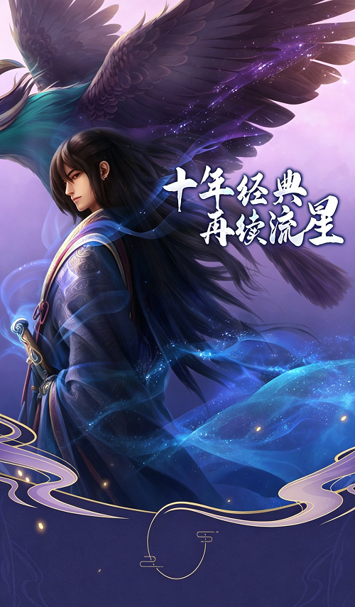 <strong>星辰变：归来</strong>
