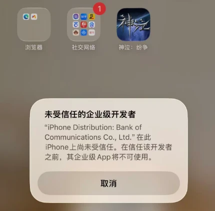 安装教程丨苹果、华为、小米、电脑端游戏用户安装教程(1) 安装教程丨苹果、华为、小米、电脑端游戏用户安装教程(1)