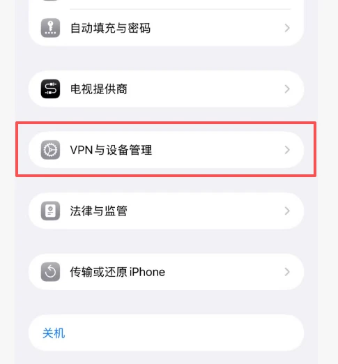 安装教程丨苹果、华为、小米、电脑端游戏用户安装教程(3) 安装教程丨苹果、华为、小米、电脑端游戏用户安装教程(3)