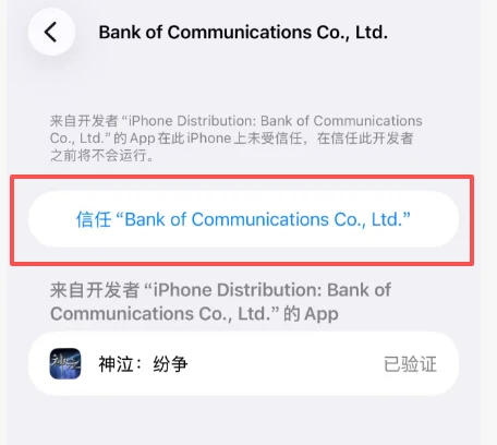 安装教程丨苹果、华为、小米、电脑端游戏用户安装教程(5) 安装教程丨苹果、华为、小米、电脑端游戏用户安装教程(5)