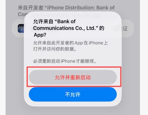 安装教程丨苹果、华为、小米、电脑端游戏用户安装教程(6) 安装教程丨苹果、华为、小米、电脑端游戏用户安装教程(6)