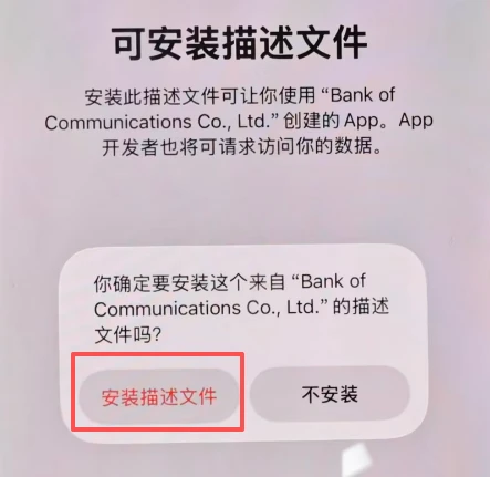 安装教程丨苹果、华为、小米、电脑端游戏用户安装教程(7) 安装教程丨苹果、华为、小米、电脑端游戏用户安装教程(7)