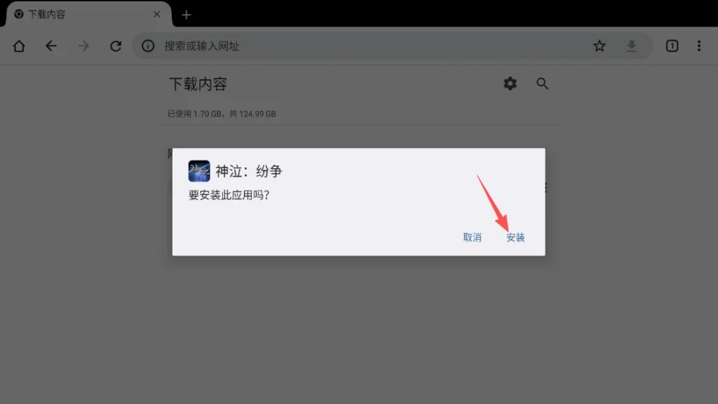 安装教程丨苹果、华为、小米、电脑端游戏用户安装教程(15) 安装教程丨苹果、华为、小米、电脑端游戏用户安装教程(15)