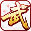 武林外传绿色版