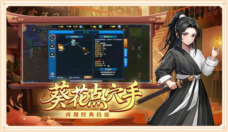 武林外传绿色版