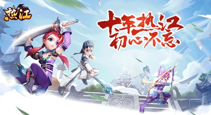 热江怀旧版手游全面解读，老玩家的青春江湖