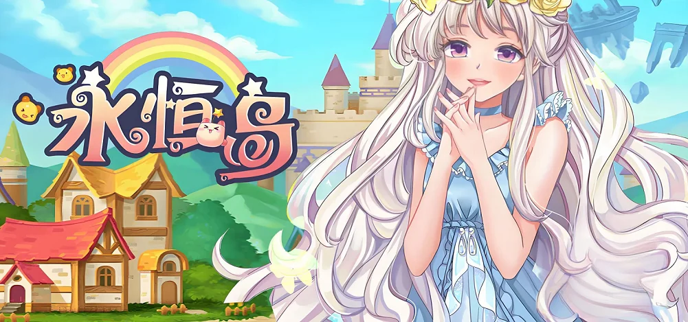 永恒岛高清重制版游戏介绍：樱花雨里的老兄