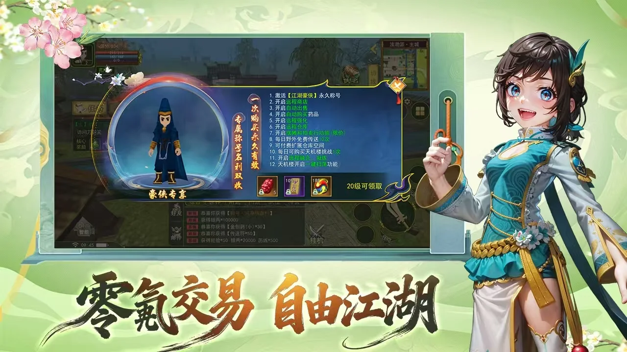 热江绿色版手游详解,复古武侠玩家别踩版本大坑(3) 热江绿色版手游详解,复古武侠玩家别踩版本大坑(3)
