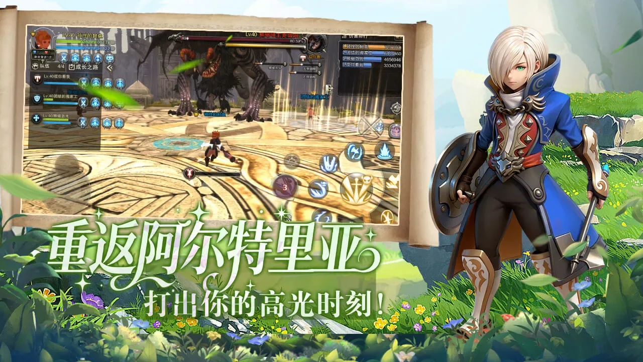 时隔十六年,这款手游把我拽回了阿尔特里亚(3) 时隔十六年,这款手游把我拽回了阿尔特里亚(3)