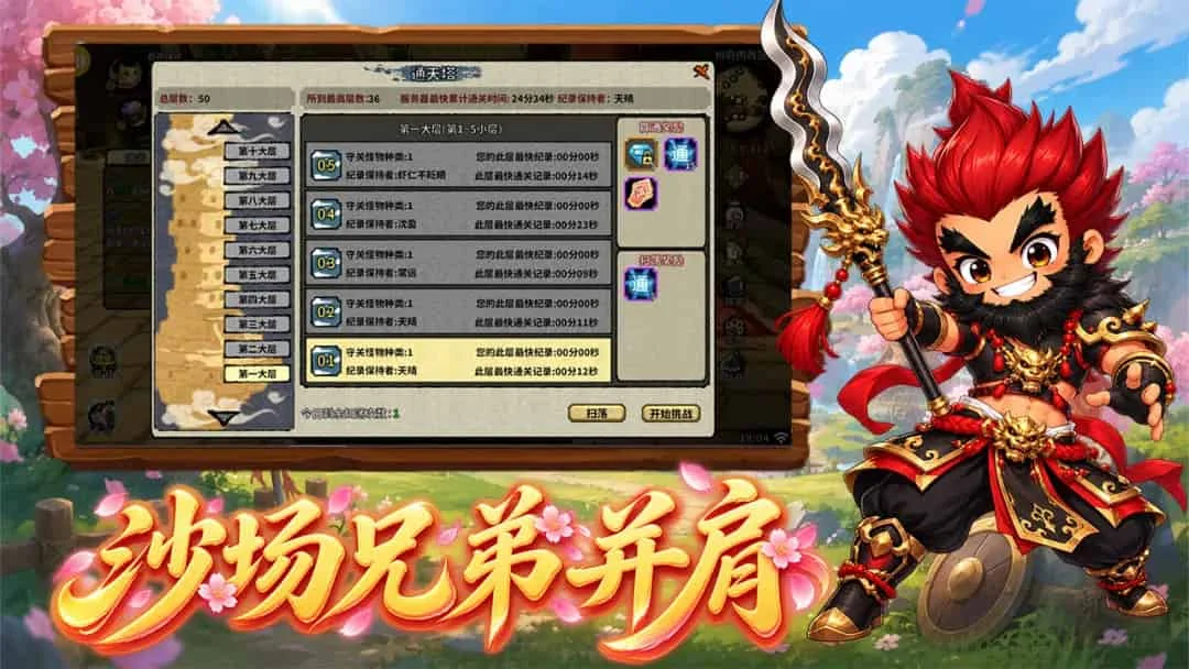 桃园将帅录游戏介绍:玩腻了战力碾压?这才是真策略三国回合(3) 桃园将帅录游戏介绍:玩腻了战力碾压?这才是真策略三国回合(3)