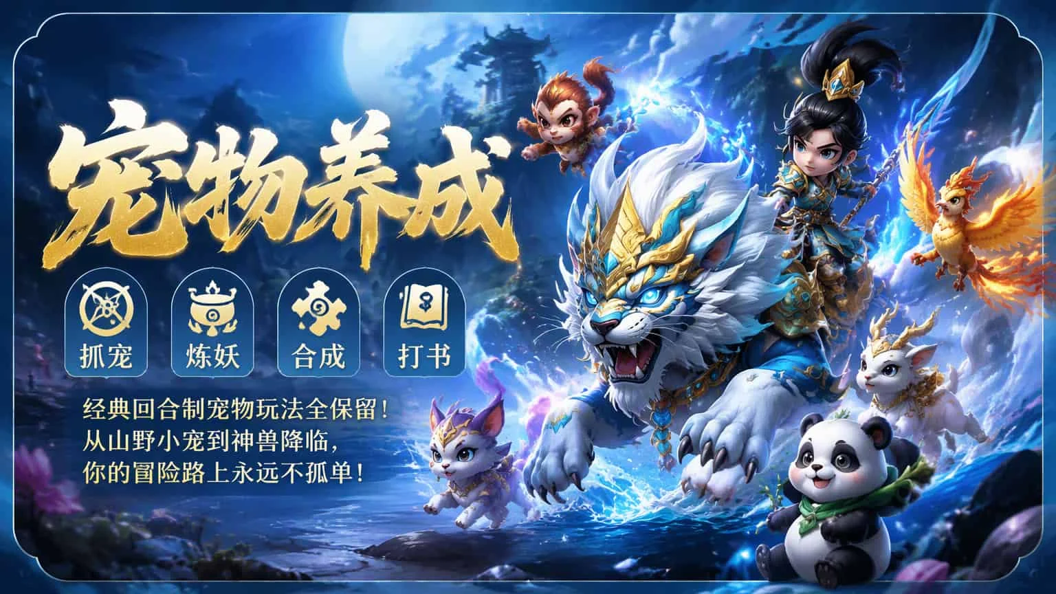 《桃园将帅录》游戏介绍:老回合玩家等了这么多年的那片桃林,这次真回来了(4) 《桃园将帅录》游戏介绍:老回合玩家等了这么多年的那片桃林,这次真回来了(4)