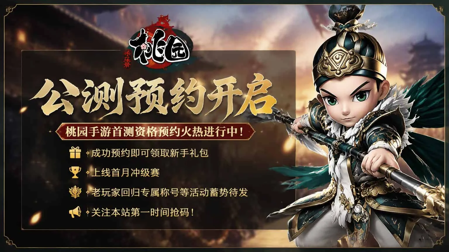 桃园将帅录游戏介绍：当年端游那口气回来了，回合制还能这么斗心眼？(2)