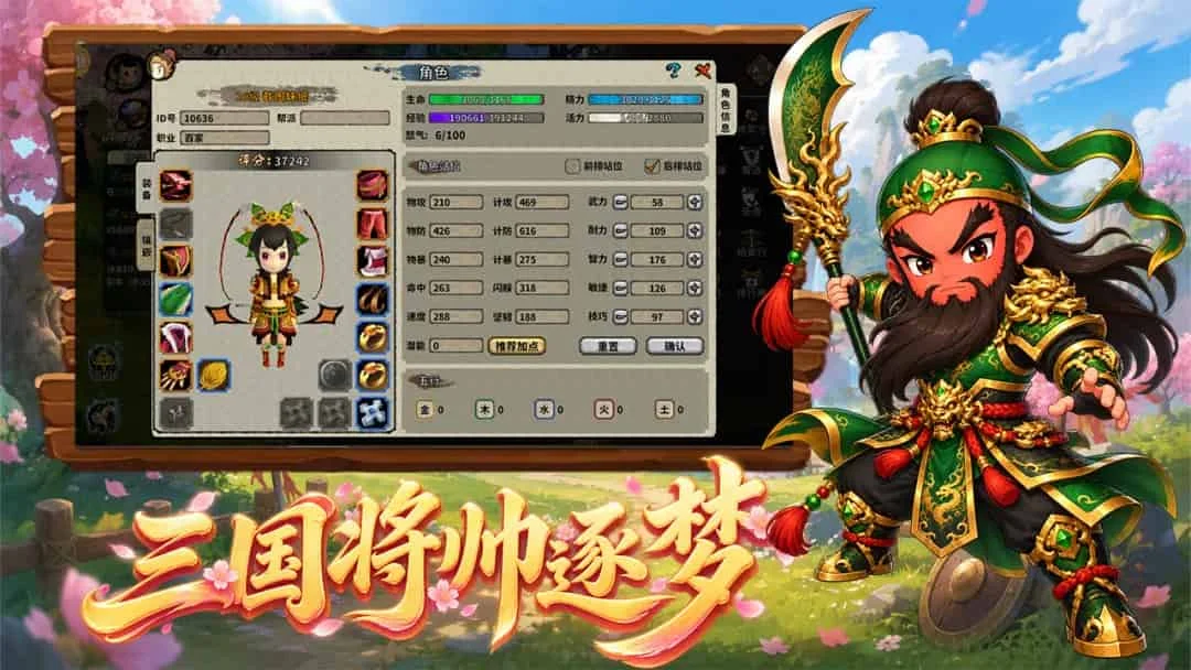 桃园将帅录游戏介绍：老端游搬进手机之后，这回合制凭啥还让人熬夜？(1)