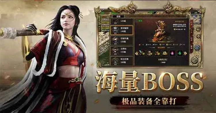 传奇 3 光通版游戏介绍:曾火遍全国网吧的 1.45 经典,到底有啥魅力(2) 传奇 3 光通版游戏介绍:曾火遍全国网吧的 1.45 经典,到底有啥魅力(2)