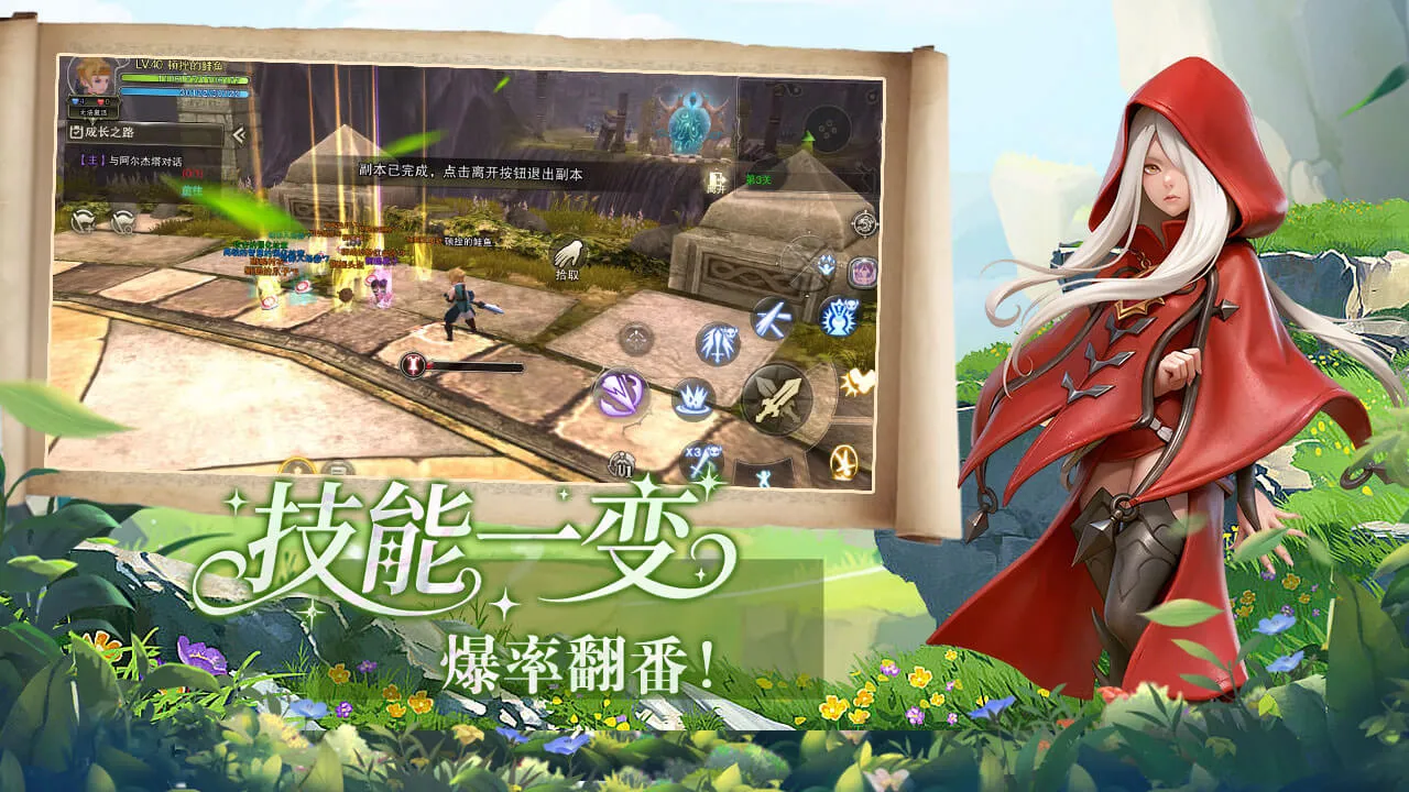 龙之谷启程游戏攻略:从1级冲到40级,我踩过的坑你真别再踩了(1) 龙之谷启程游戏攻略:从1级冲到40级,我踩过的坑你真别再踩了(1)