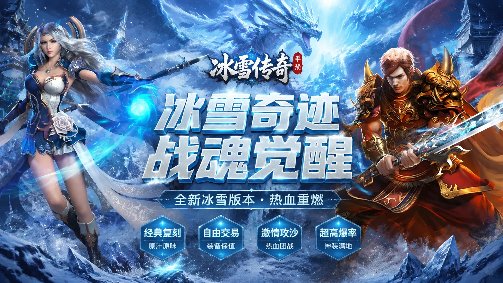 冰雪传奇复古版游戏攻略:老玩家踩了三个月坑总结出来的干货,看完少走半年弯路(2) 冰雪传奇复古版游戏攻略:老玩家踩了三个月坑总结出来的干货,看完少走半年弯路(2)