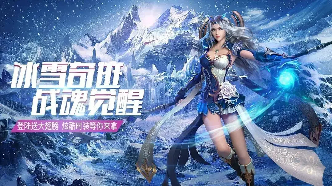 冰雪复古传奇开荒避坑指南:选对路线比闷头肝三个月都值(3) 冰雪复古传奇开荒避坑指南:选对路线比闷头肝三个月都值(3)